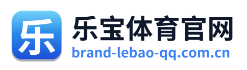乐宝体育官网